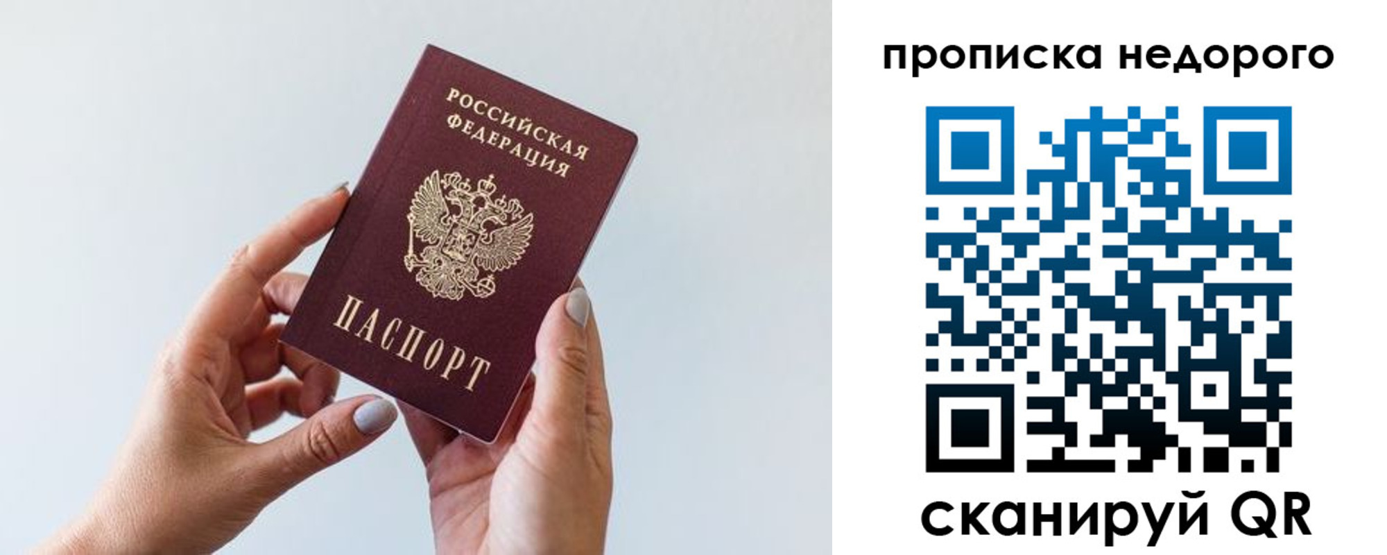 прописка в квартире в Череповце
