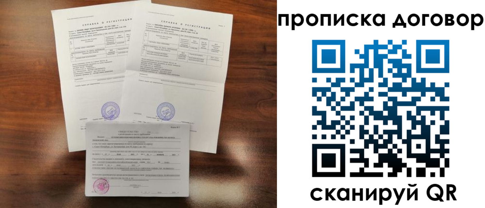 временная регистрация законно в Череповце