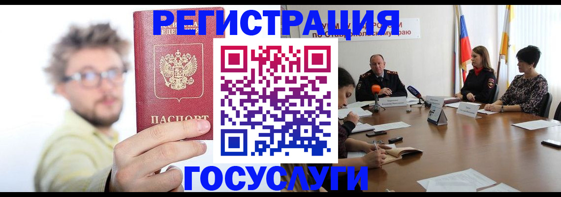 временная регистрация гарантия в Череповце
