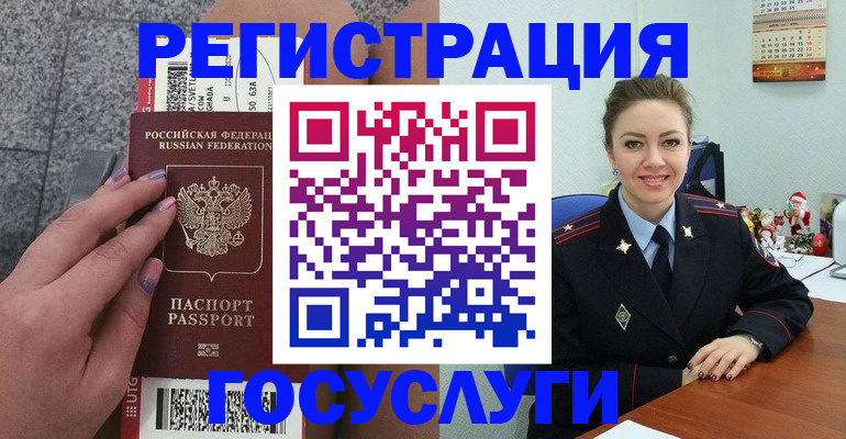 прописка законно в Череповце